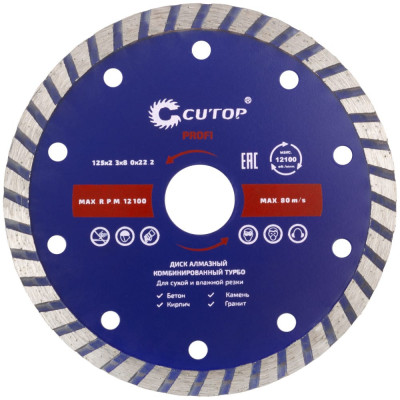 Алмазный отрезной диск CUTOP турбо, 125 x 2.3 x 8.0 x 22.2 мм