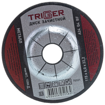 Зачистной диск по металлу ТРИГГЕР 7032 тов-157537