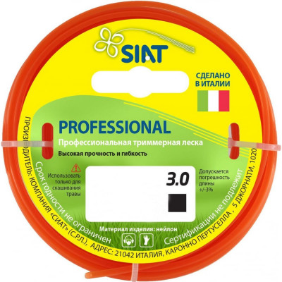 Леска для триммера SIAT Professional 556011