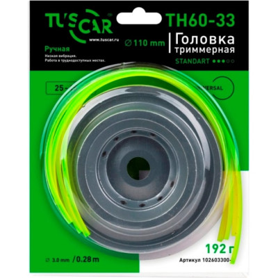 Триммерная головка TUSCAR TH60-33 Standart universal 102603300-2
