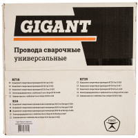 Комплект сварочных проводов для инвертора Gigant Экстра G-831