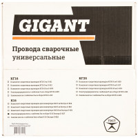 Электрододержатель Gigant Экстра G-827