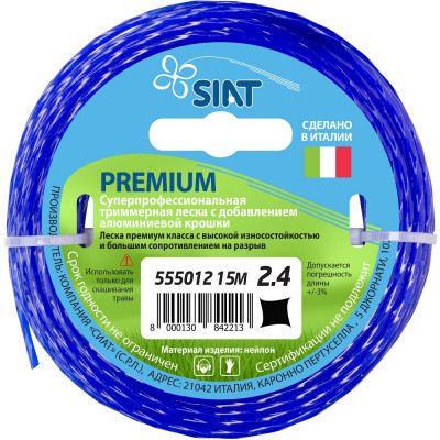 Леска для триммера SIAT Premium 555012