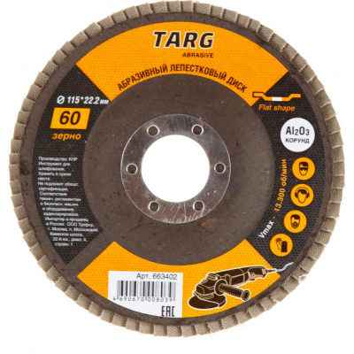 Targ диск лепестковый абразивный 115х22,2мм, зерно 60 663402