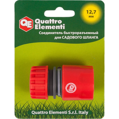 Быстроразъемный соединитель для шланга QUATTRO ELEMENTI 645-990