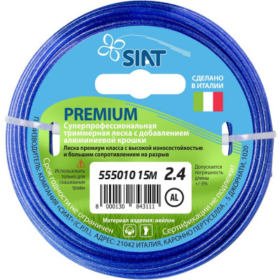 Леска для триммера SIAT Premium Алюминиум 555010