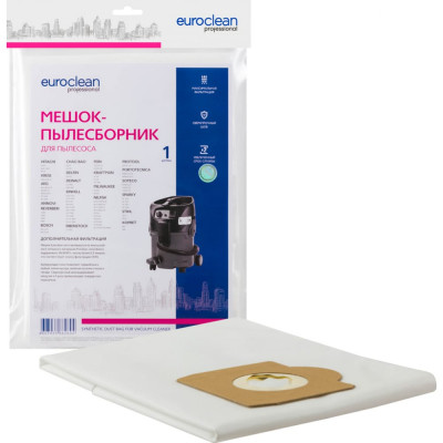 Euro clean синтетический мешок-пылесборник для пром.пылесосов - 1 шт. до 36 литров eur-3041