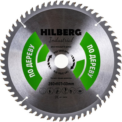 Пильный диск по дереву Hilberg Hilberg Industrial HW260