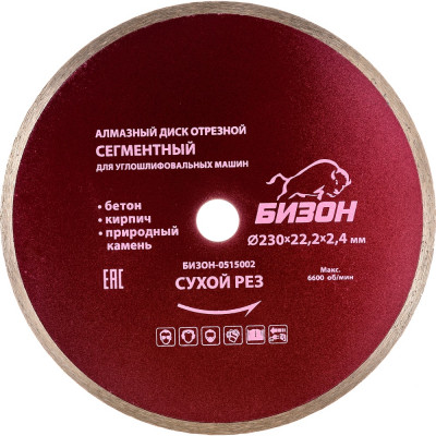 Отрезной алмазный диск БИЗОН 0515003