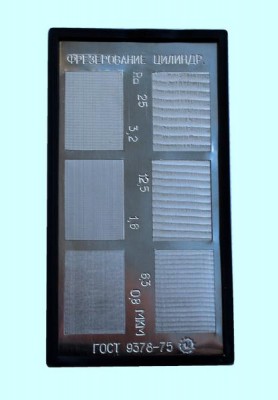 Набор образцов шероховатости поверх-ти из 6-ти шт, фрезерование цилиндрическое гост 9378-75 г.в. 1989 (компл)
