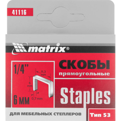 Скобы для степлеров MATRIX 41116