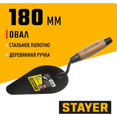 Кельма плиточника STAYER КП 0821-4