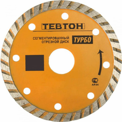 Отрезной сегментированный алмазный диск для УШМ Тевтон 8-36702-200