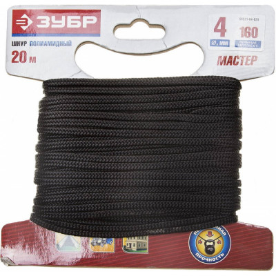 Полиамидный плетеный шнур повышенной нагрузки ЗУБР 50321-04-020
