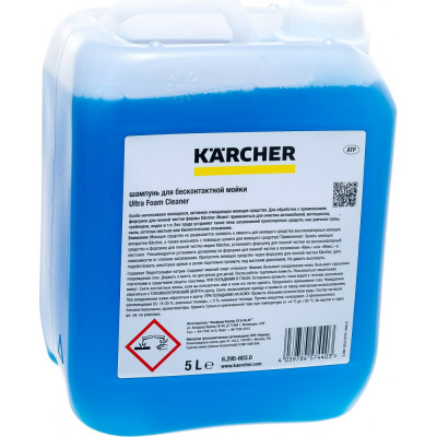 Эко-шампунь Karcher RM 527 6.295-603