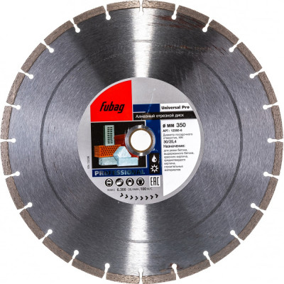 Алмазный диск FUBAG Universal Pro 12350-6