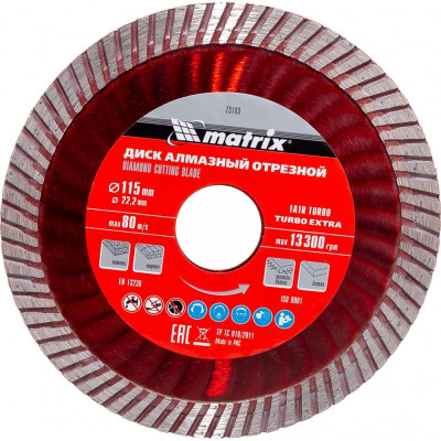 Алмазный отрезной диск для угловых шлифмашин MATRIX Turbo Extra 73193