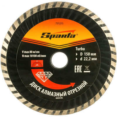 Отрезной алмазный диск SPARTA Turbo 731215