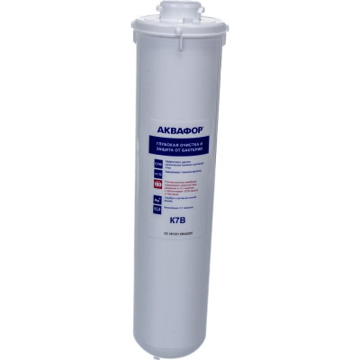 Сменный фильтрующий модуль для мягкой воды Аквафор К1-07В
