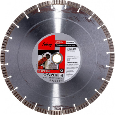 Алмазный диск FUBAG Stein Extra 31350-4