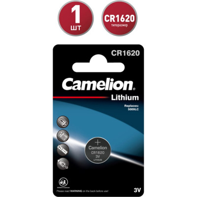Батарейка Camelion CR1620 BL-1 литиевая 3В 3610