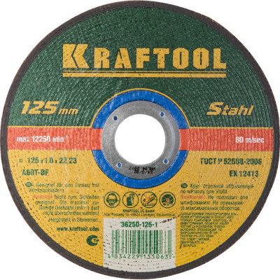 Абразивный отрезной круг по металлу для УШМ KRAFTOOL 36252-125-1.0