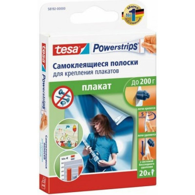 Самоклеящиеся полоски для крепления плакатов TESA Powerstrips 58192-00000-00