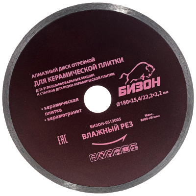 Отрезной алмазный диск для пликорезов/УШМ,по керамической плитке/керамограниту БИЗОН 0513005