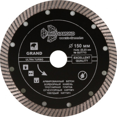 Отрезной алмазный диск TRIO-DIAMOND Grand hot press GUT713