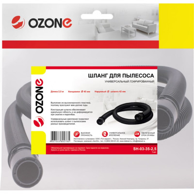Универсальный гофрированный шланг для пылесоса OZONE SH-03-35-2,5