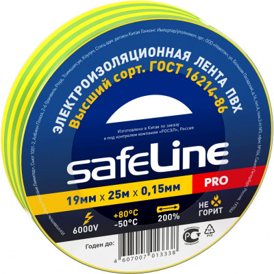 Изолента Safeline 9375