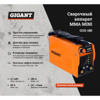 Сварочный аппарат Gigant MMA MINI GOS-180