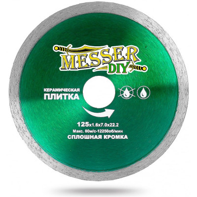 Алмазный диск по керамической плитке MESSER 125D-1.6T-7W-22.2