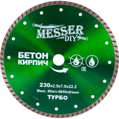 Алмазный диск по бетону, кирпичу MESSER 230D-2.5T-7W-22.23H