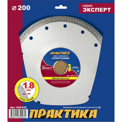 Алмазный диск ПРАКТИКА 640-032