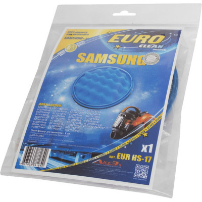 Многоразовый моющийся микрофильтр для пылесоса SAMSUNG EURO Clean HS-17