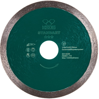 Сплошной алмазный диск KEOS Standart DBS01.115