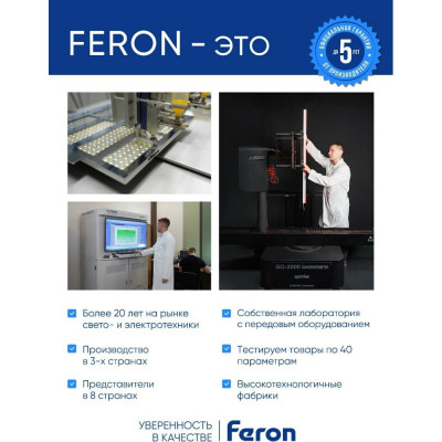 Светодиодный прожектор FERON LL-883 32140
