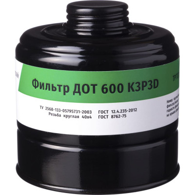 Фильтр для противогаза ДОТ 600 К3Р3D 102-011-0013