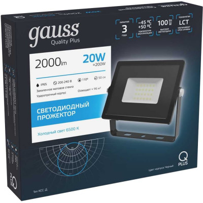 Прожектор Gauss LED Qplus 613511320