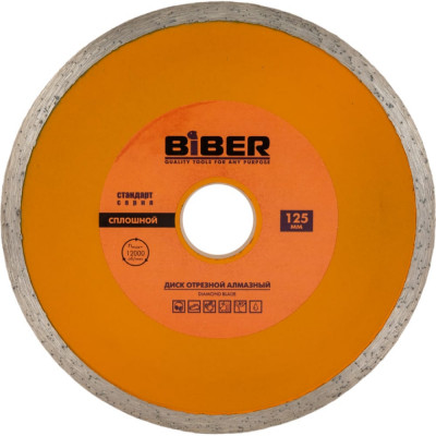 Сплошной алмазный диск Biber Стандарт 70223 тов-039544