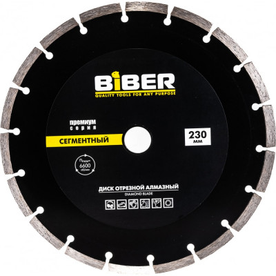 Сегментный алмазный диск Biber Премиум 70266 тов-039554