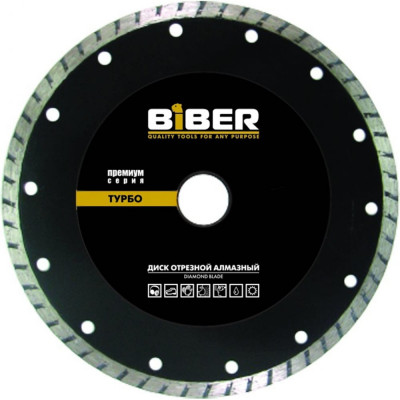 Алмазный турбо диск Biber Премиум 70255 тов-039549