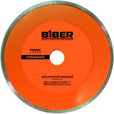 Сплошной алмазный диск Biber Стандарт 70224 тов-039545