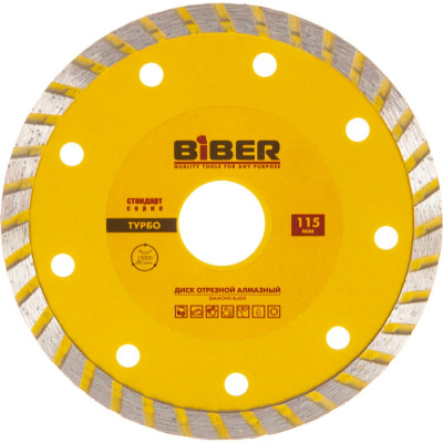 Алмазный турбо диск Biber Стандарт 70202 тов-039535