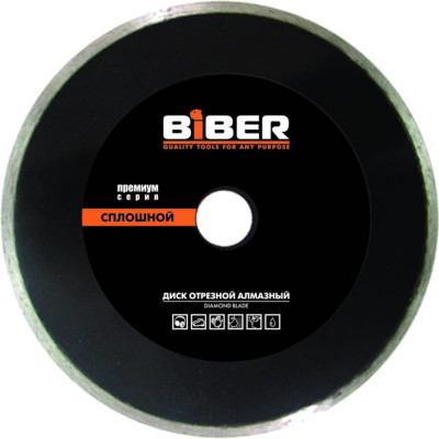 Сплошной алмазный диск Biber Премиум 70273 тов-039556