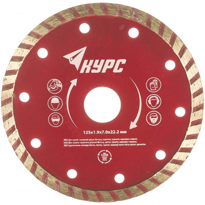 Отрезной алмазный диск для сухой и влажной резки КУРС Турбо 37267