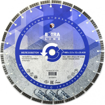 Алмазный диск Diam Железобетон Extra Line 000614