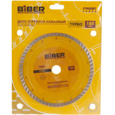 Алмазный турбо диск Biber Стандарт 70205 тов-039537