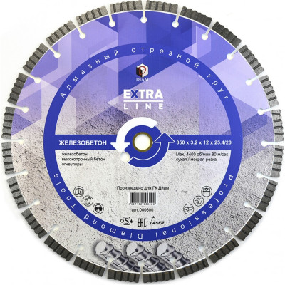 Алмазный диск Diam Железобетон Extra Line 000600